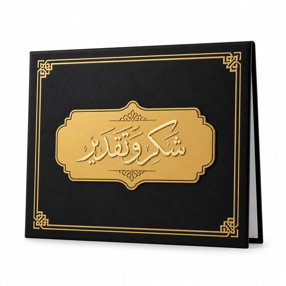 كافر برواز بصمة بالشهادة